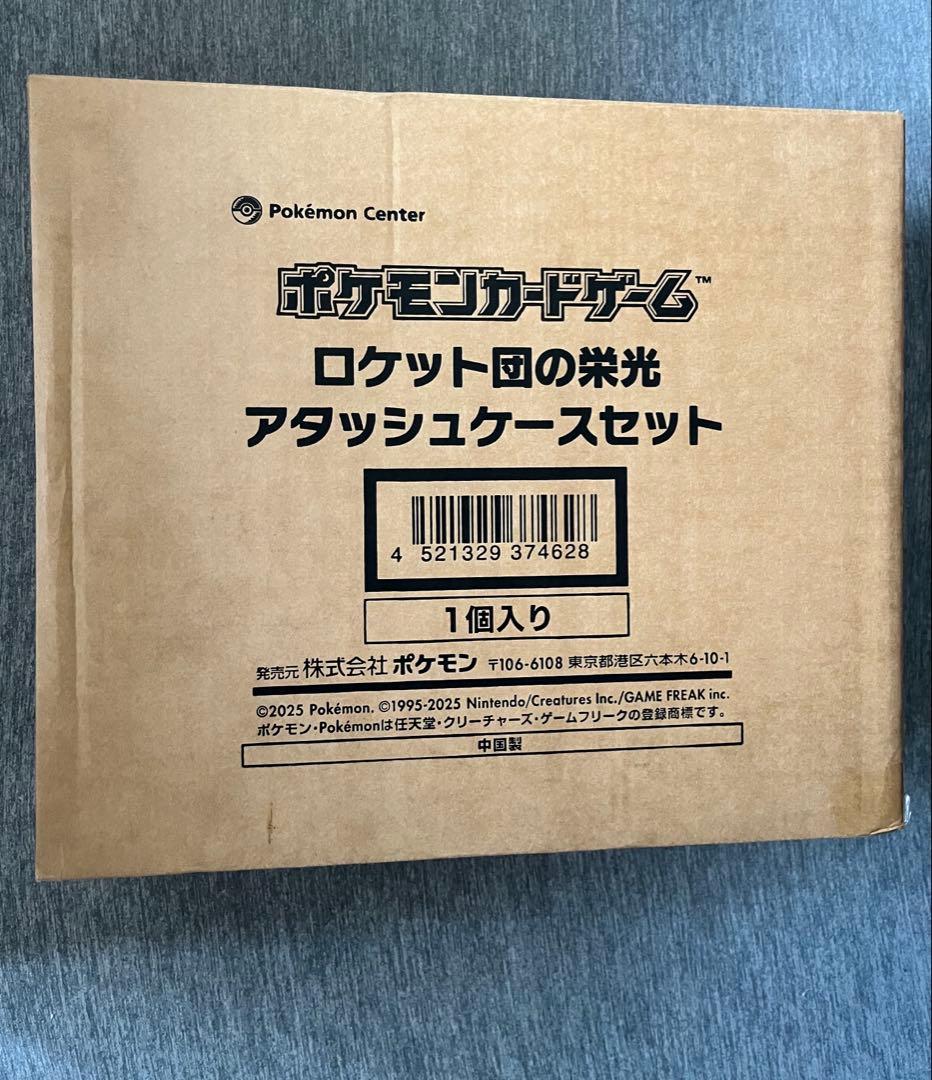 ポケモン ロケット団の栄光アタッシュケースセット