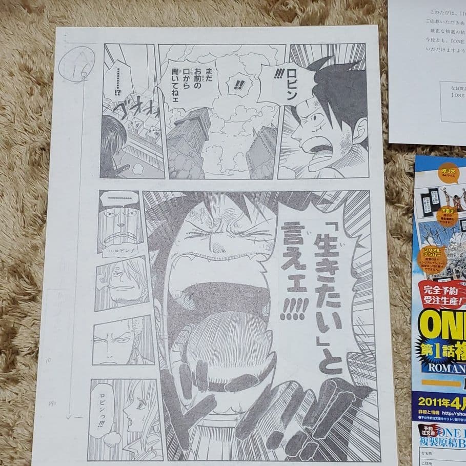 み*と様 ONE PIECE　名ゼリフ複製原稿サウスブルー　ビブルの秘宝①