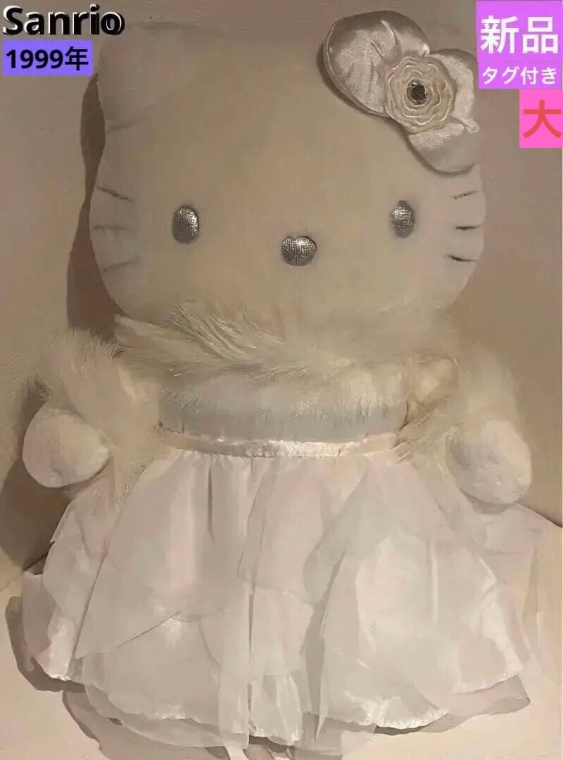 ❣️セール サンリオ　ハローキティ　ダイヤ　ぬいぐるみ　大　レトロ希少 新品タグ付