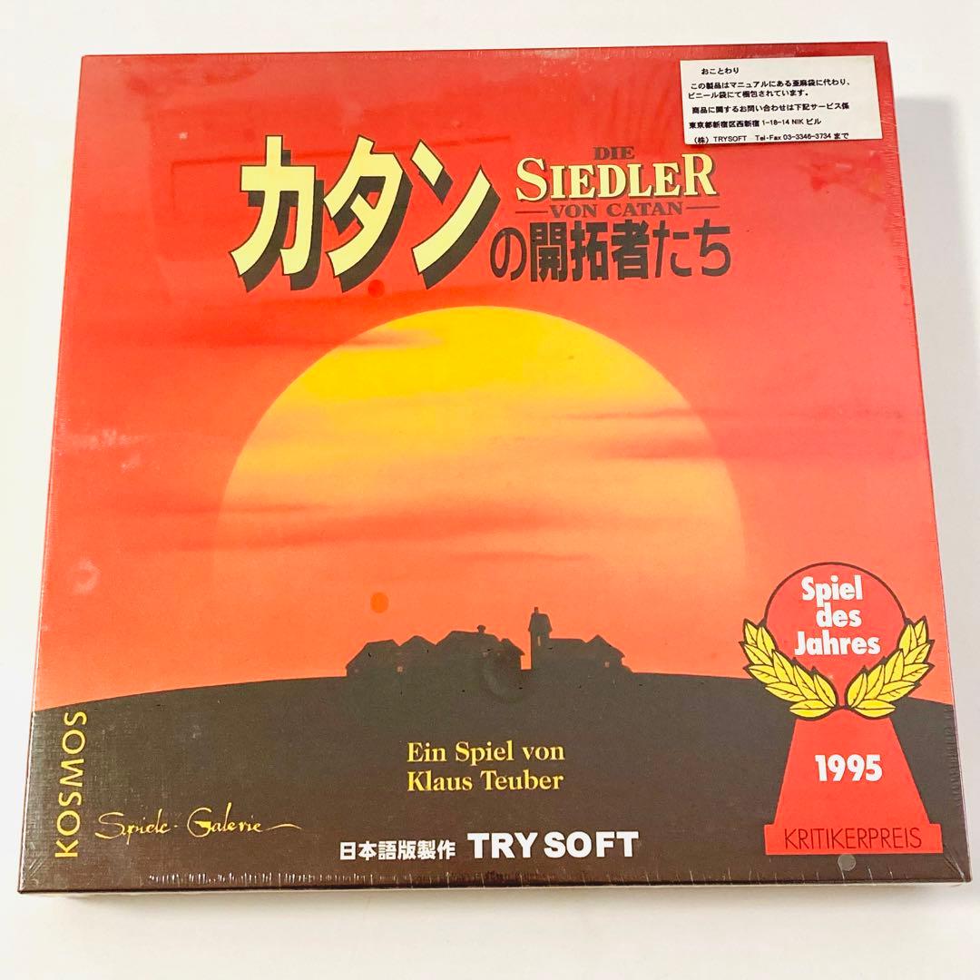 【激レア 未使用 未開封品】カタンの開拓者たち 絶版 ボードゲーム