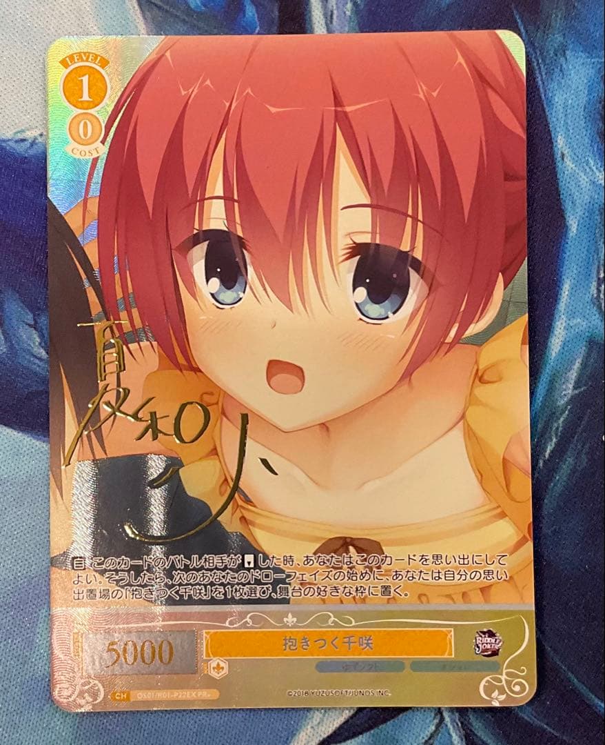 抱きつく　千秋　PR+