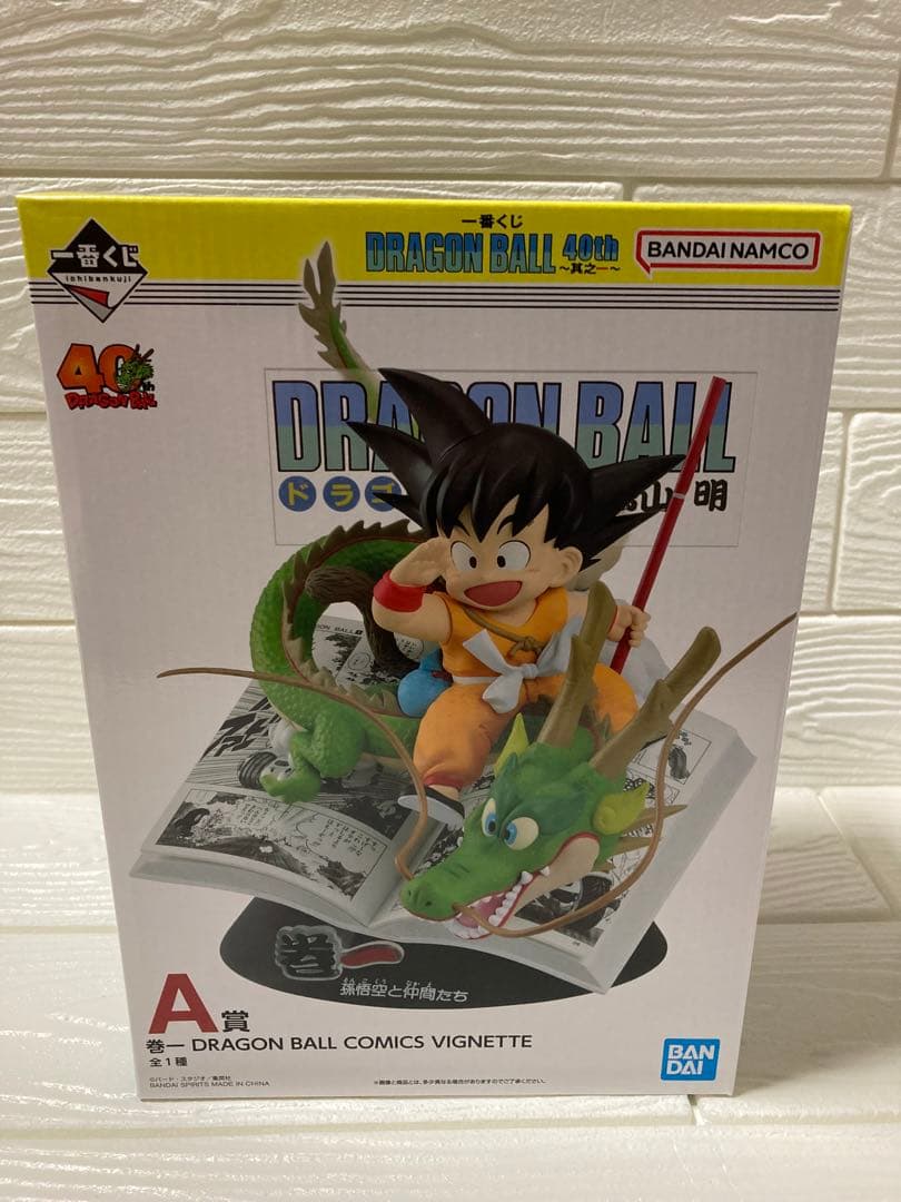 一番くじドラゴンボール40周年フィギュア　A賞　B賞　ラストワン　3点セット