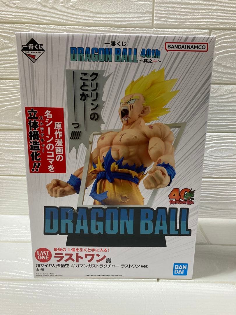 一番くじドラゴンボール40周年フィギュア　A賞　B賞　ラストワン　3点セット
