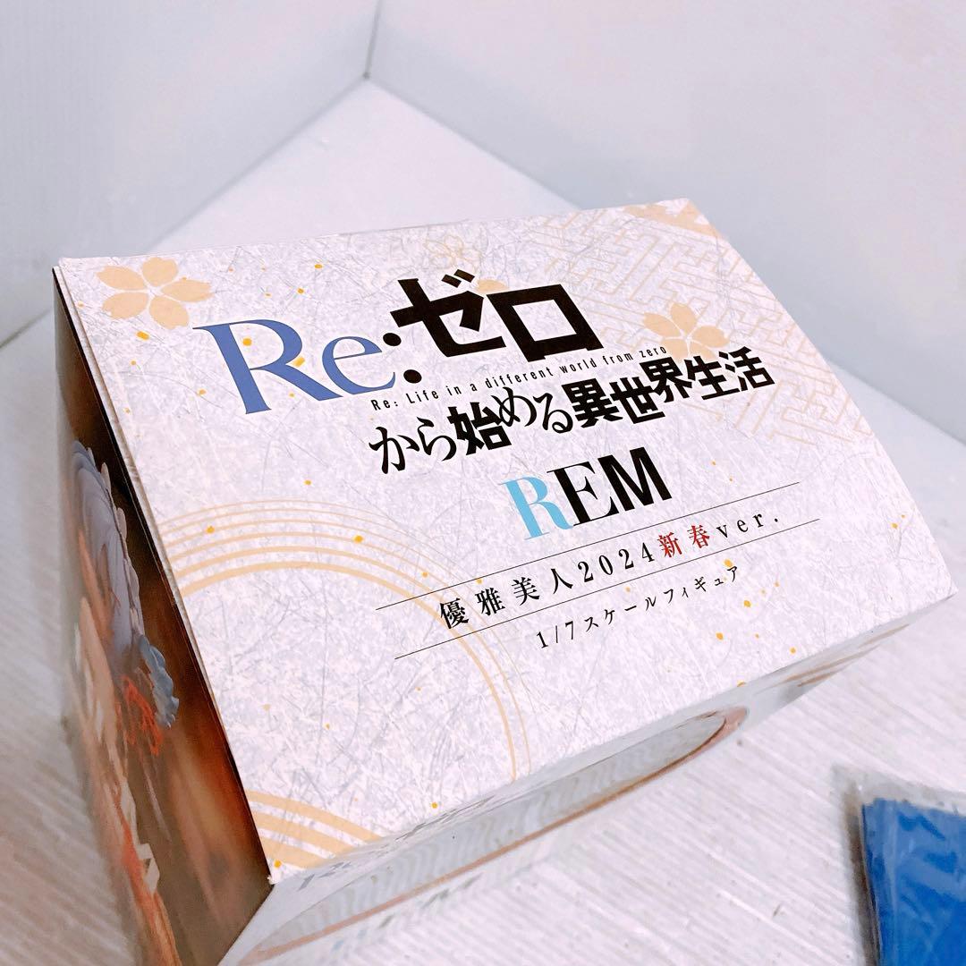 Re:ゼロから始める異世界生活　レム 優雅美人2024新春ver.