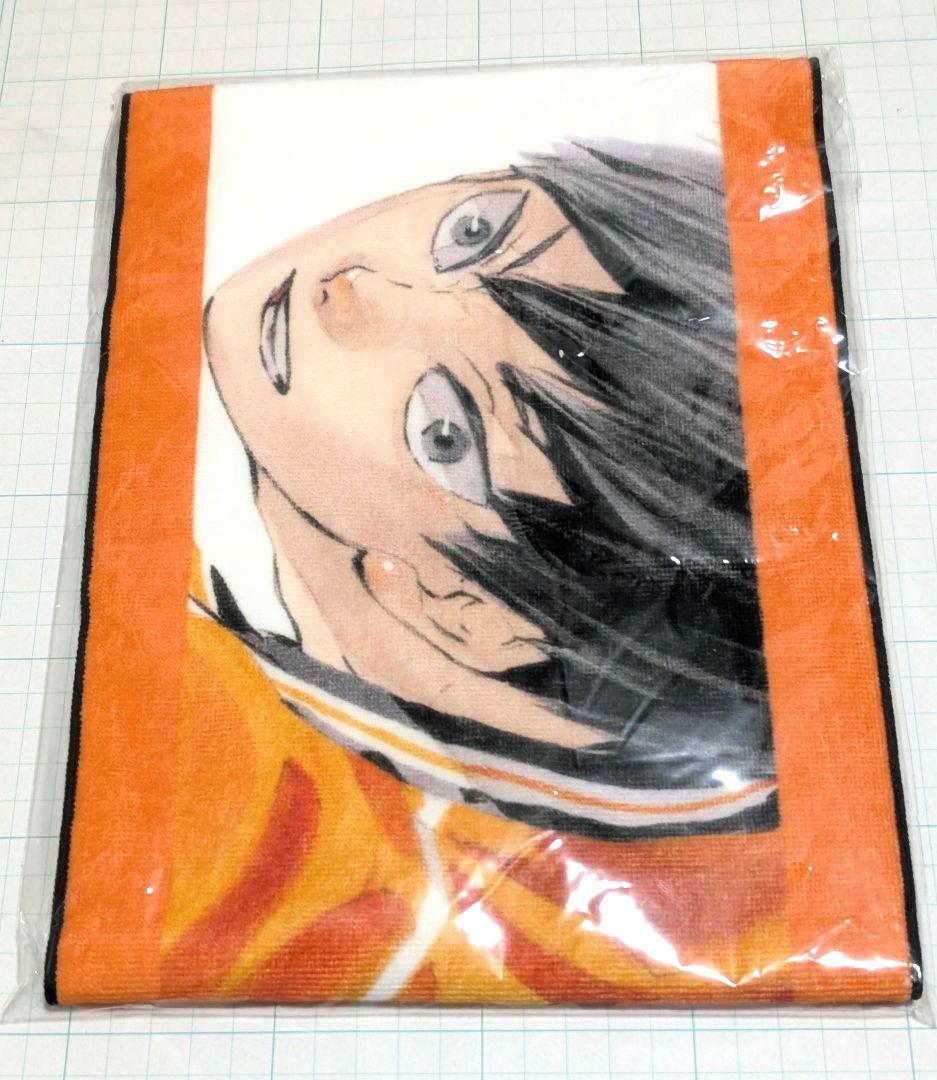 ハイキュー　フルカラー　マフラータオル　ジャンプ　バースデイ　影山