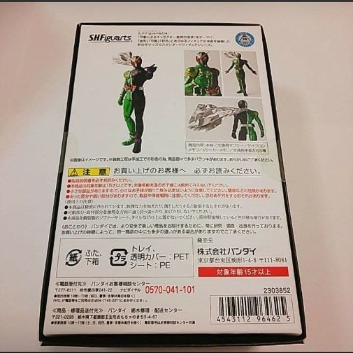 値下げ◆S.H.Figuarts仮面ライダーWサイクロンジョーカー真骨彫