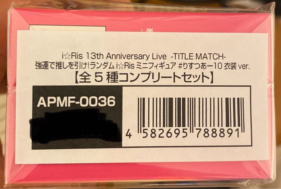 i☆Risミニフィギュアコンプリートセット