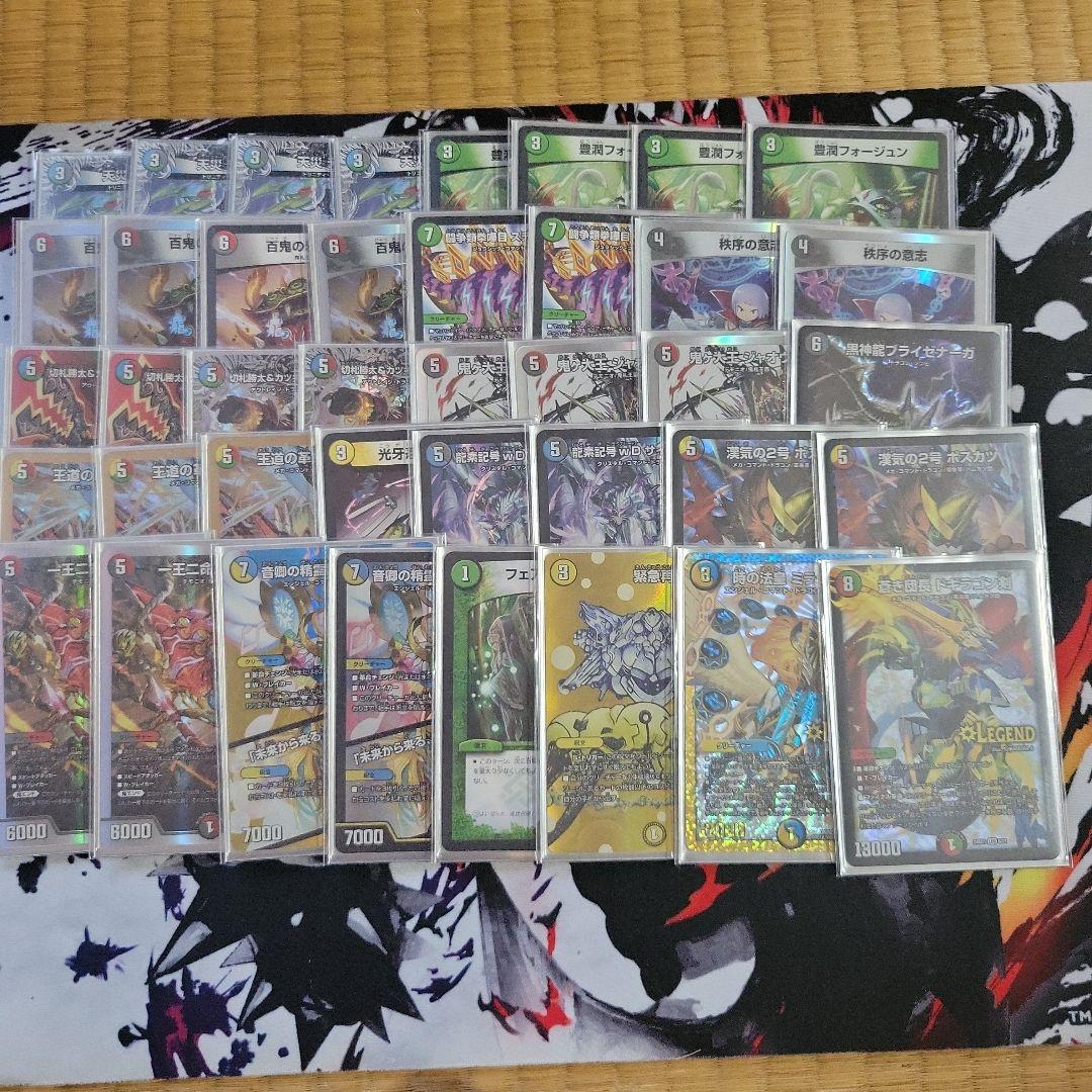 5c邪王門(スリーブ付き)