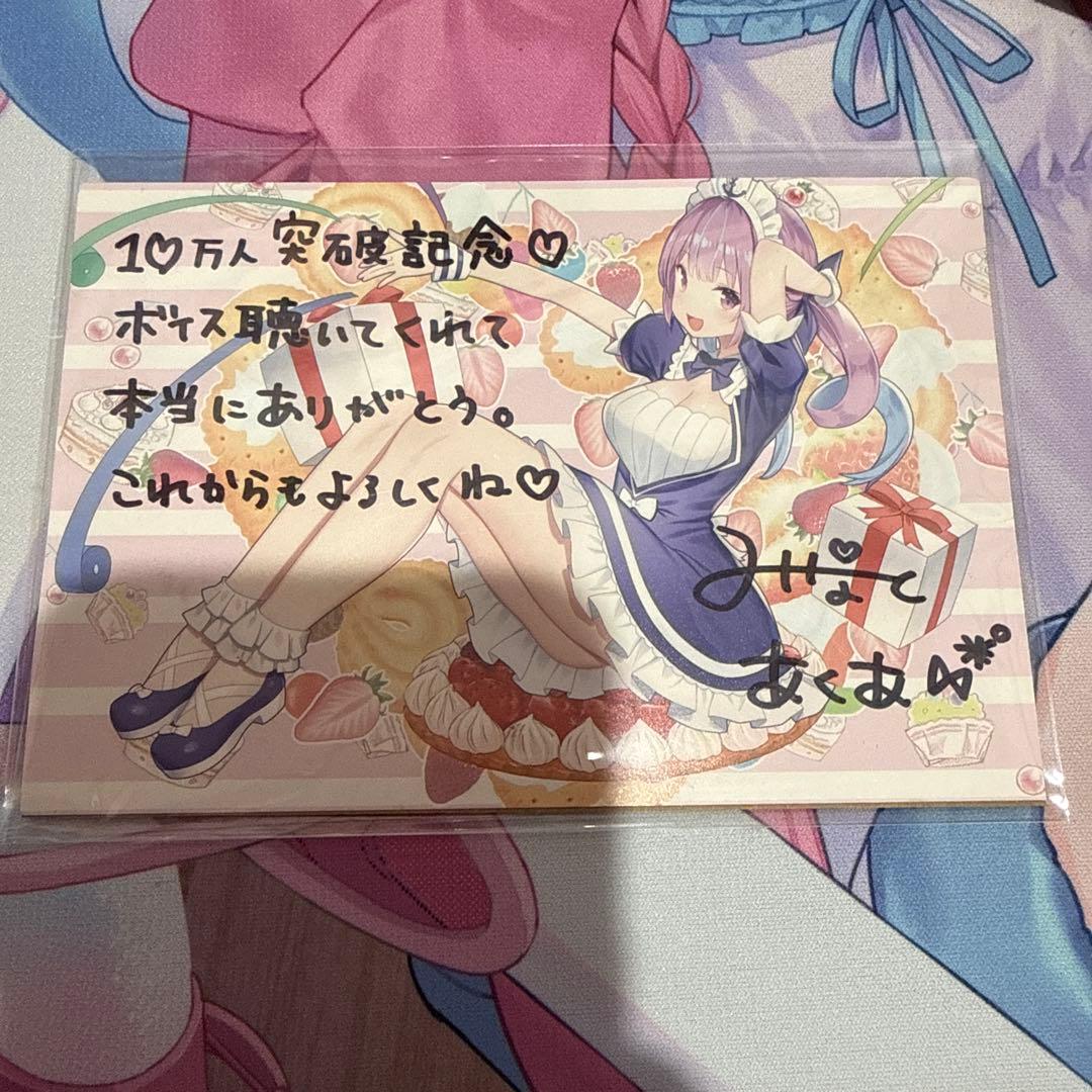 ホロライブ 湊あくあ 10万人記念 直筆サイン入りポストカード