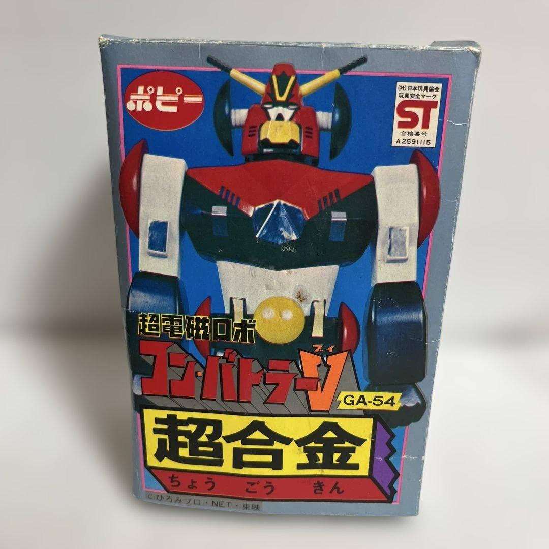 ⚠️レア　超電磁ロボ　コン・バトラーV 当時物　超合金　ポピー