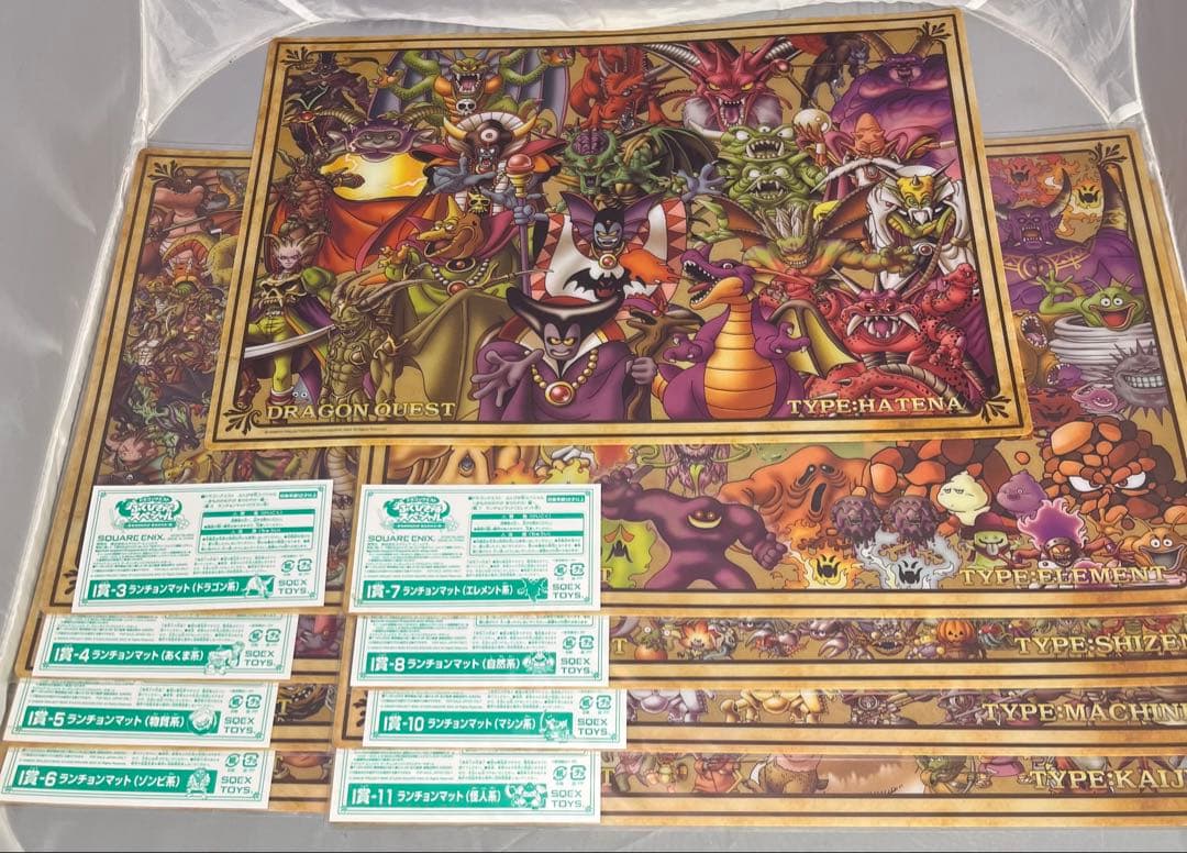 ドラゴンクエスト　ふくびき所スペシャル　I賞　ランチョンマット　9枚　ドラクエ