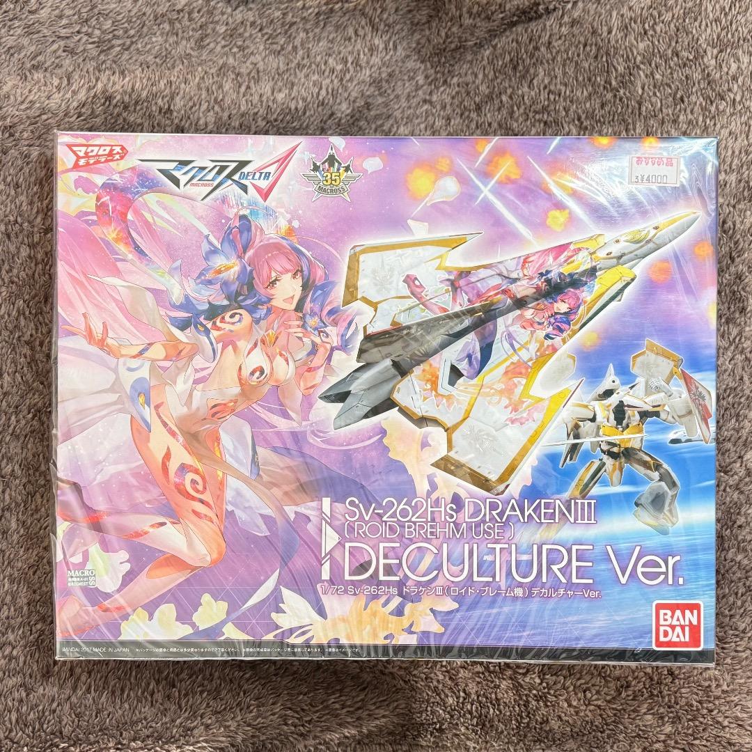 【購入後未開封】バンダイ　マクロスΔ　ドラケンⅢ　デカルチャーver.