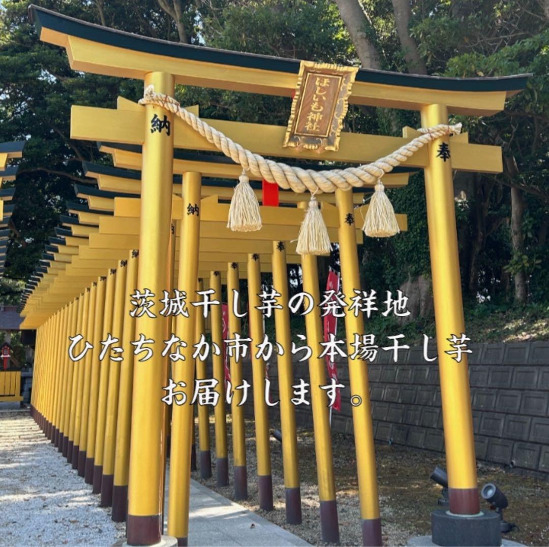 M3K茨城県産 柔らかい甘い 黄金干し芋 ほしいも 紅はるか丸干し3キロ