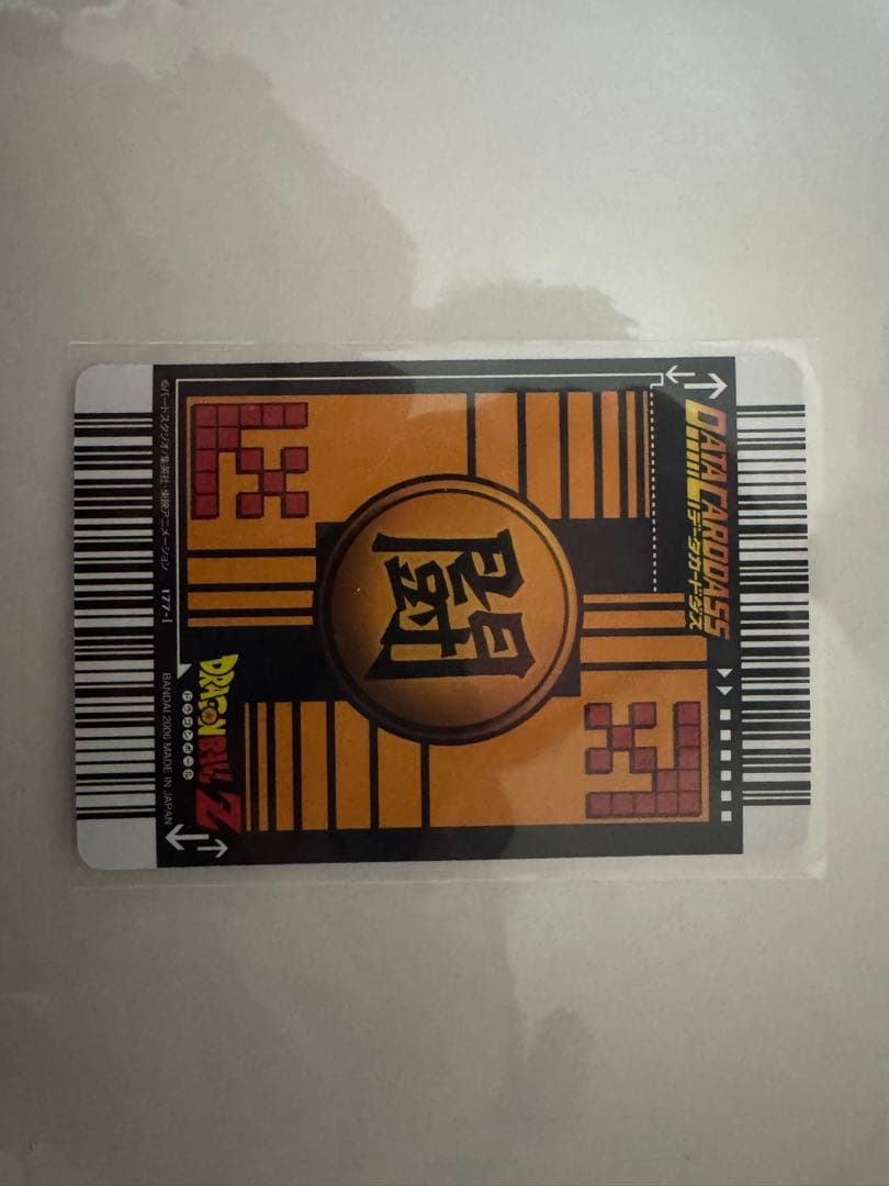 ドラゴンボールZ データカードダスベジット 爆レア