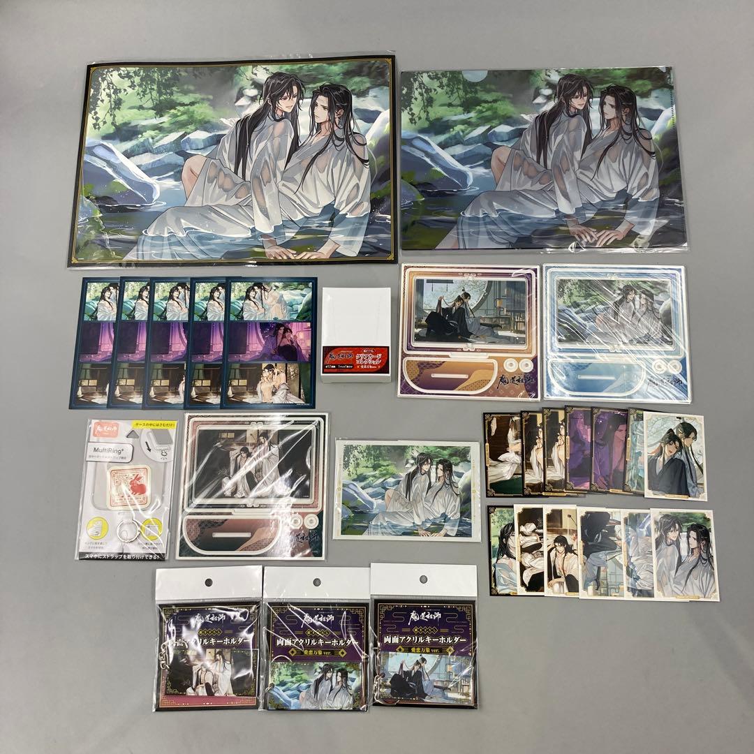 魔道祖師　まとめ売り