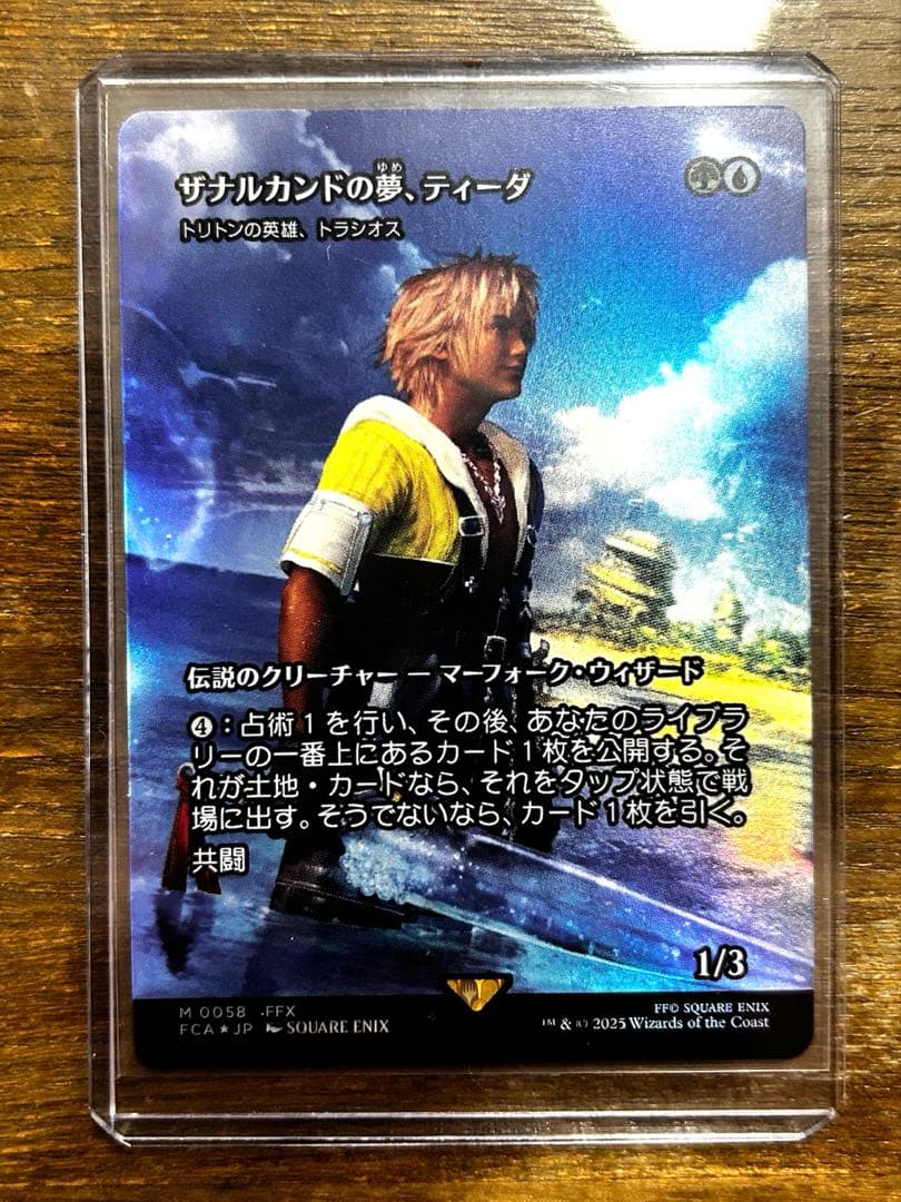 MTG ザナルカンドの夢、ティーダ　foil