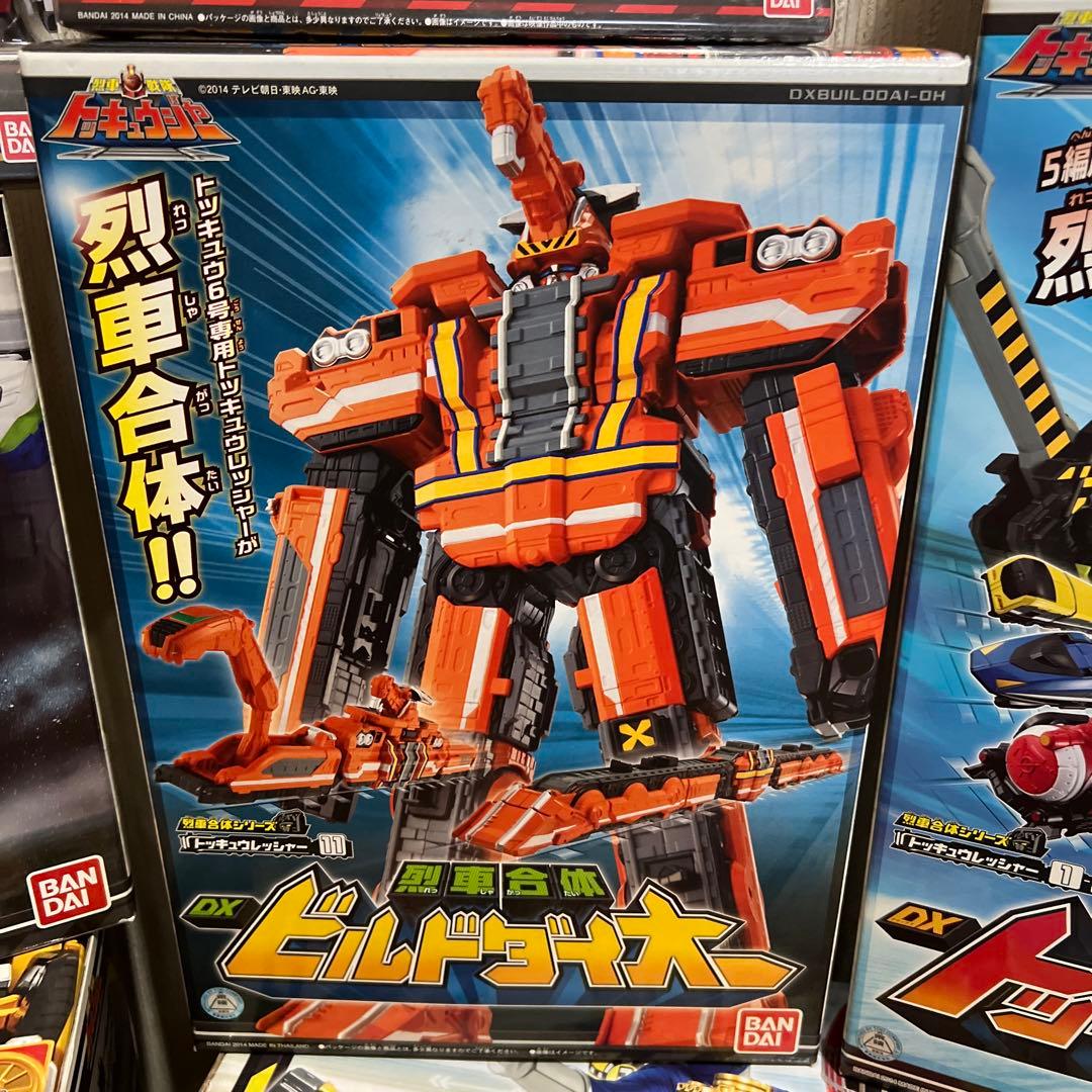 新品未開封トッキュージャー13点セット