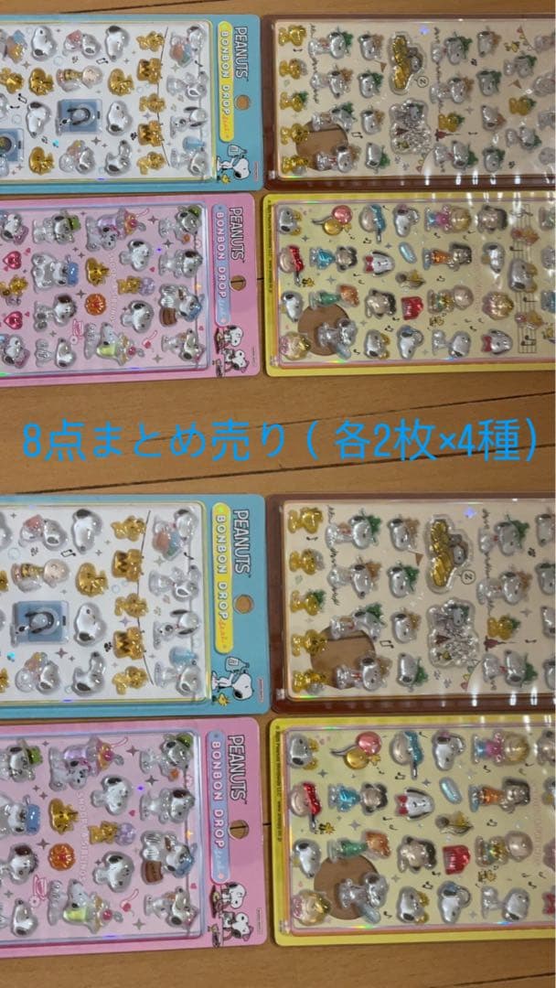 ピーナッツボンボンシール　スヌーピー　8枚セット売り