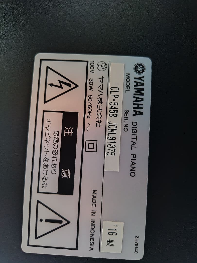 YAMAHA CLP-545デジタルピアノ 88鍵