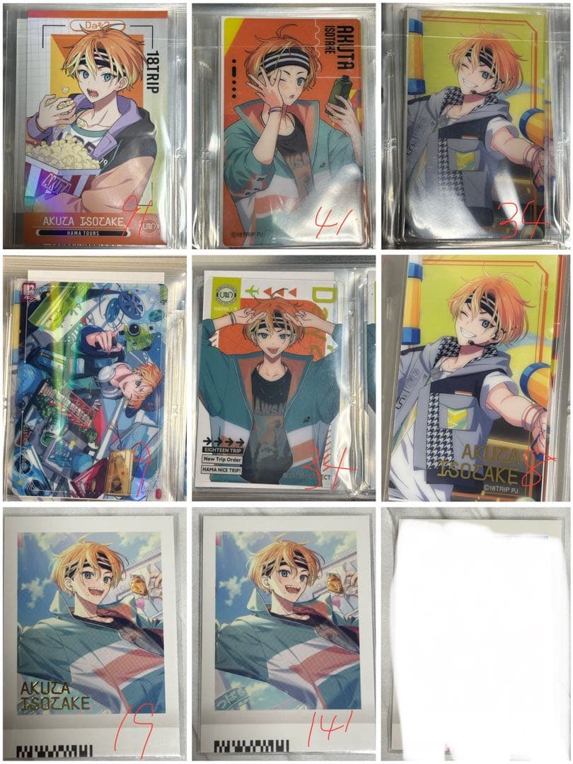 エイトリ 18TRIP 五十竹あく太 まとめ売り