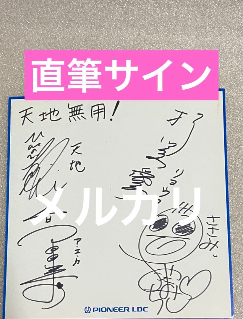 天地無用GXP 限定 天地無用 初回 特典 小説 ラノベ コミケ 初版