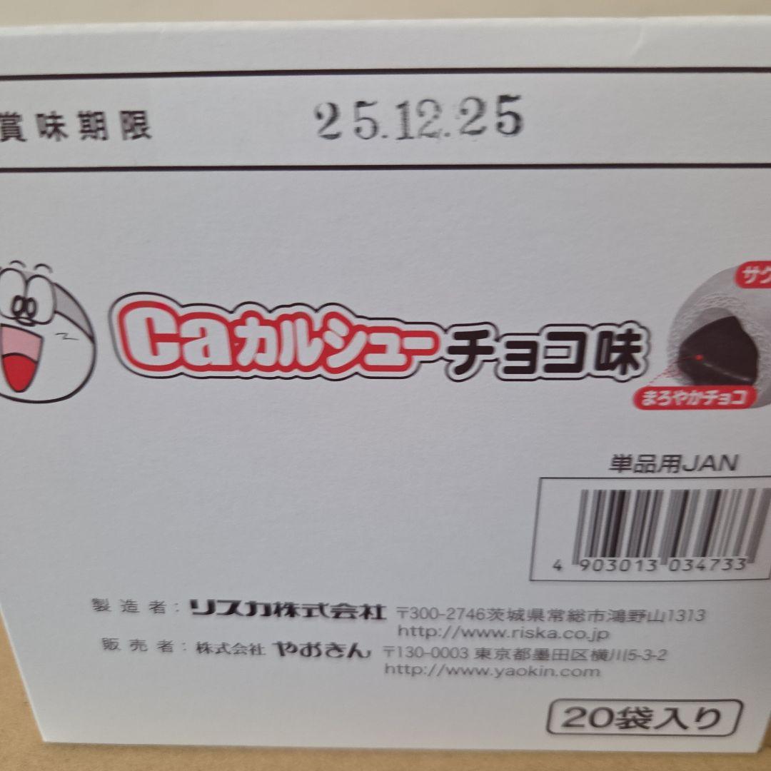 アミューズメント景品　26点セット