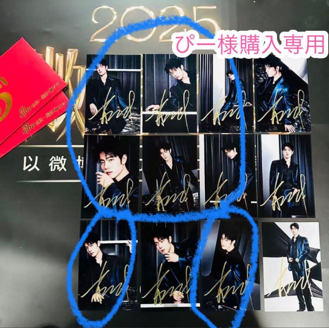 ぴー様購入専用