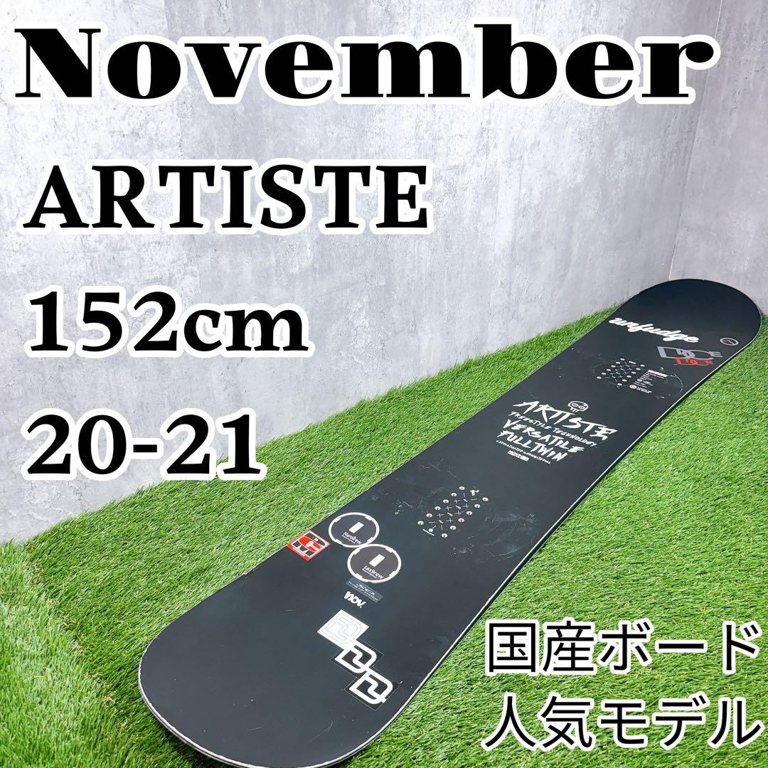 November ARTISTE 152cm オガサカ メンズ スノーボード