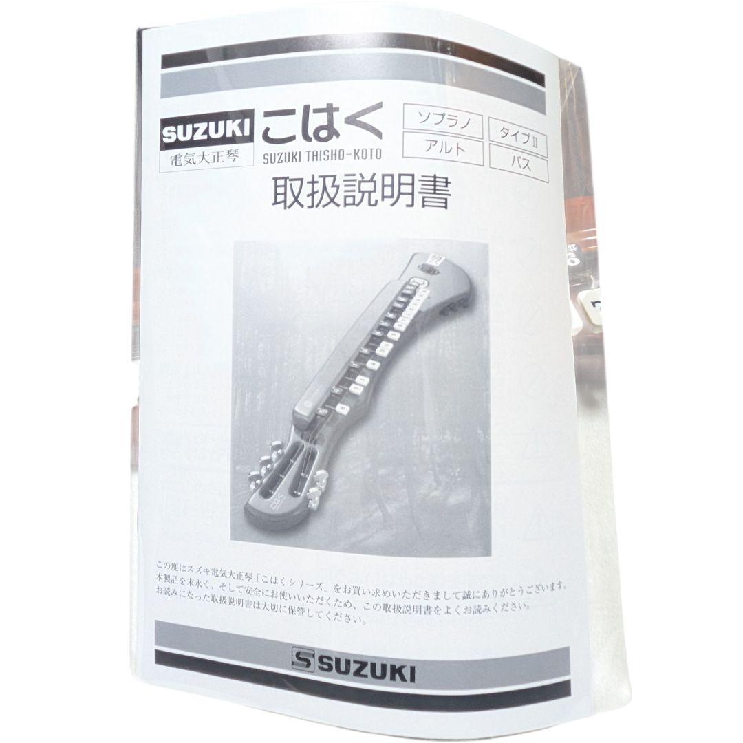 ほぼ未使用 鈴木 こはく 電子 大正琴 CHK-1 ケース 付属品付 ソプラノ
