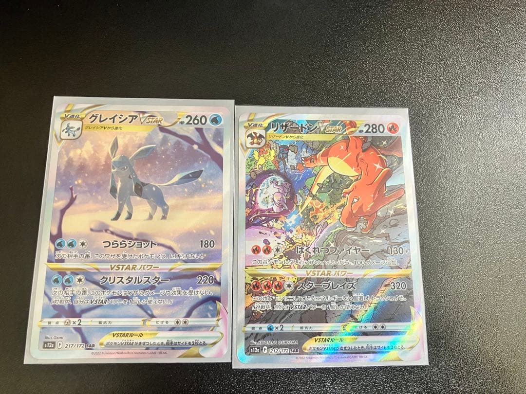 グレイシア VSTAR 260 HP ポケモンカード