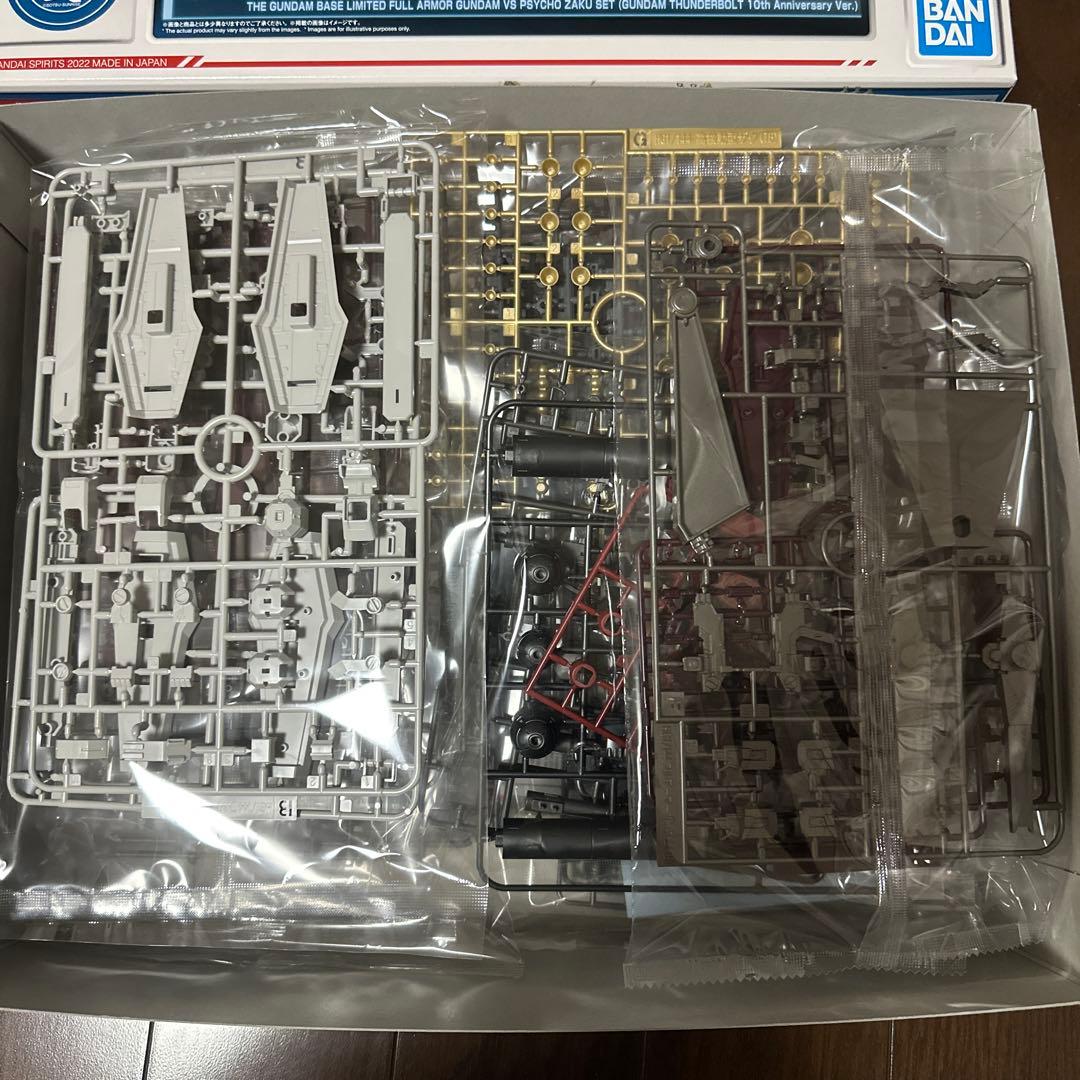 HG フルアーマー・ガンダムvsサイコ・ザク　セット ガンダムベース限定　新品