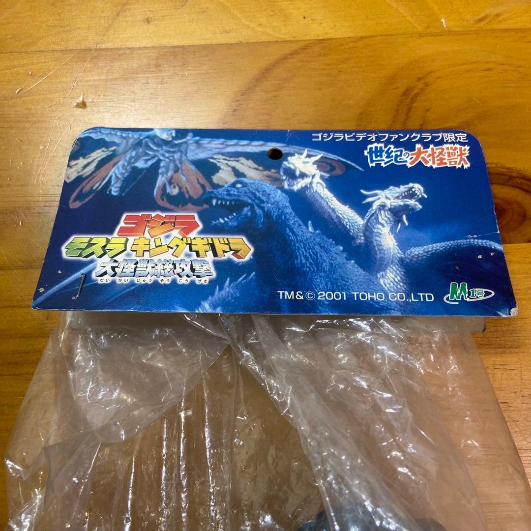 M1号 ゴジラ 2001 ビデオファンク ラブ HMV ソフビ 5786