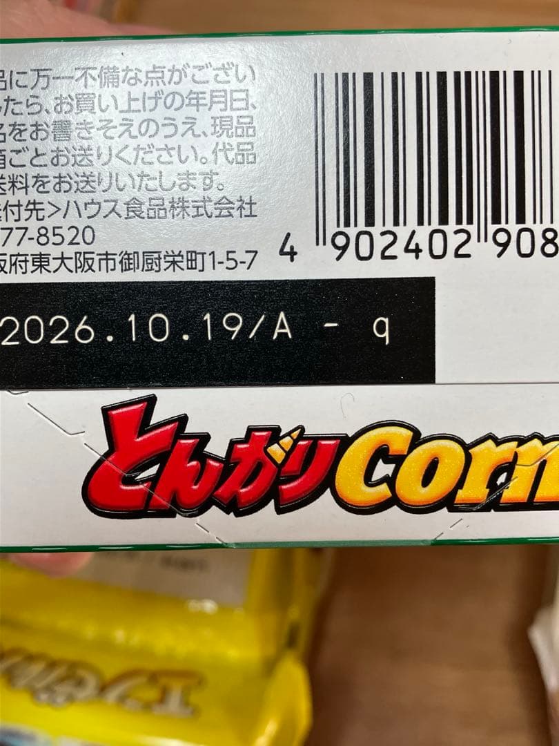 お菓子詰め合わせ スナック菓子 チョコレートクッキー バウムクーヘン