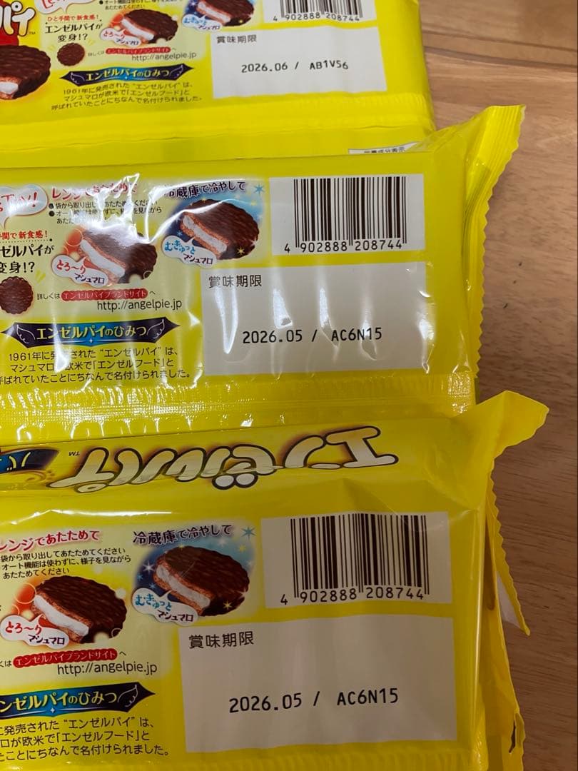 お菓子詰め合わせ スナック菓子 チョコレートクッキー バウムクーヘン