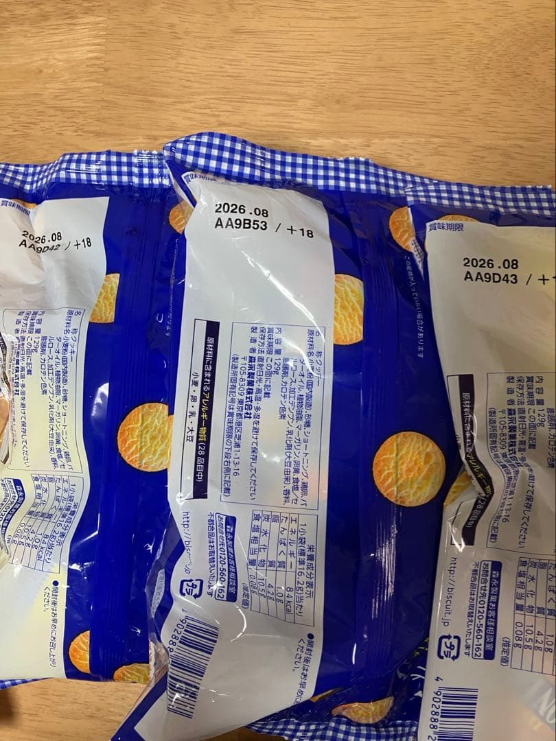 お菓子詰め合わせ スナック菓子 チョコレートクッキー バウムクーヘン