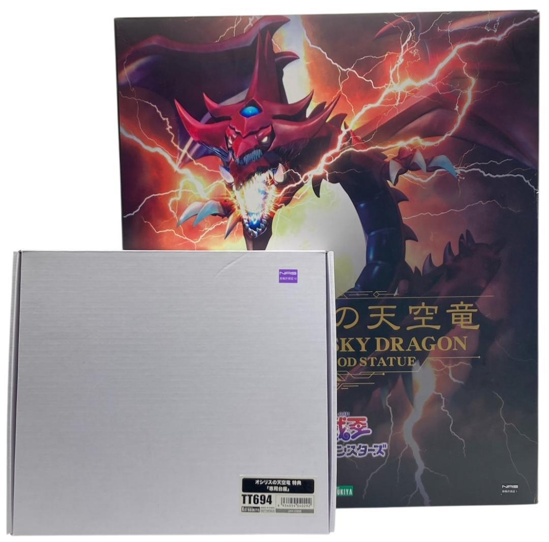 ⭐︎ダンボール⭐︎【特典台座付き】重巧超大シリーズ オシリスの天空竜