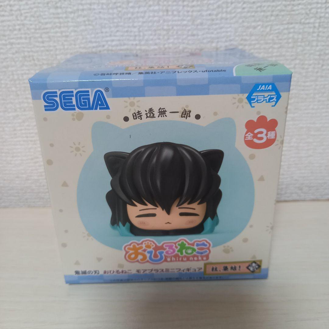 レア 非売品 新品 鬼滅の刃 おひるねこ ミニフィギュア フィギュア 時透無一郎