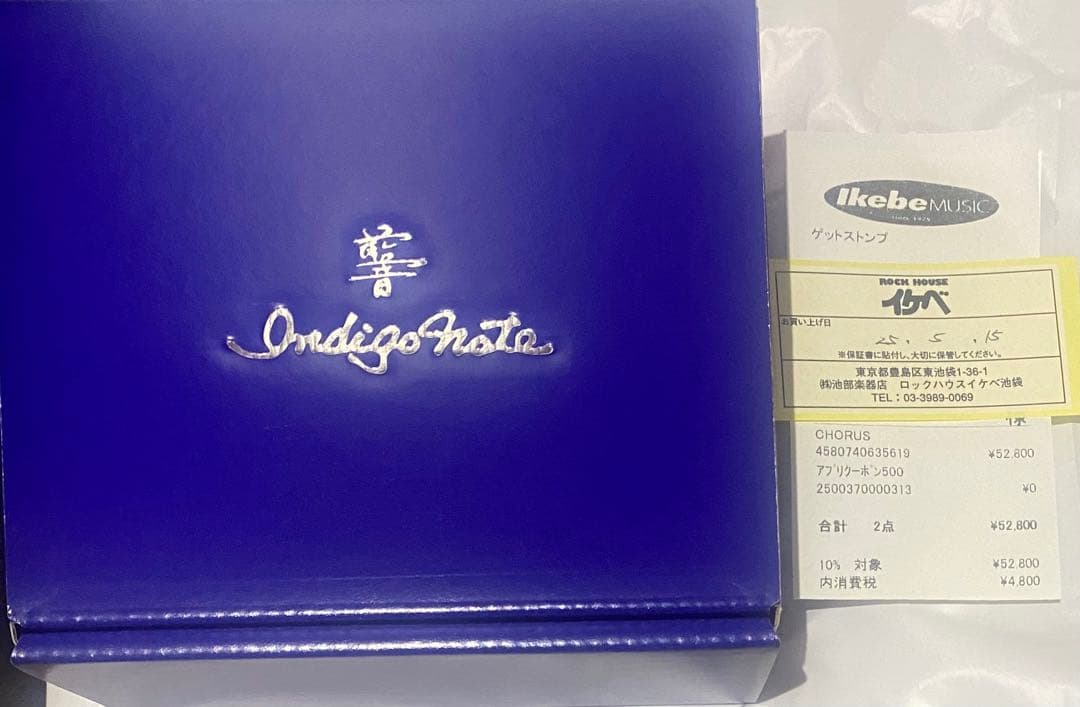 Indigo Note CHORUS B'z 松本孝弘 新品未開封品