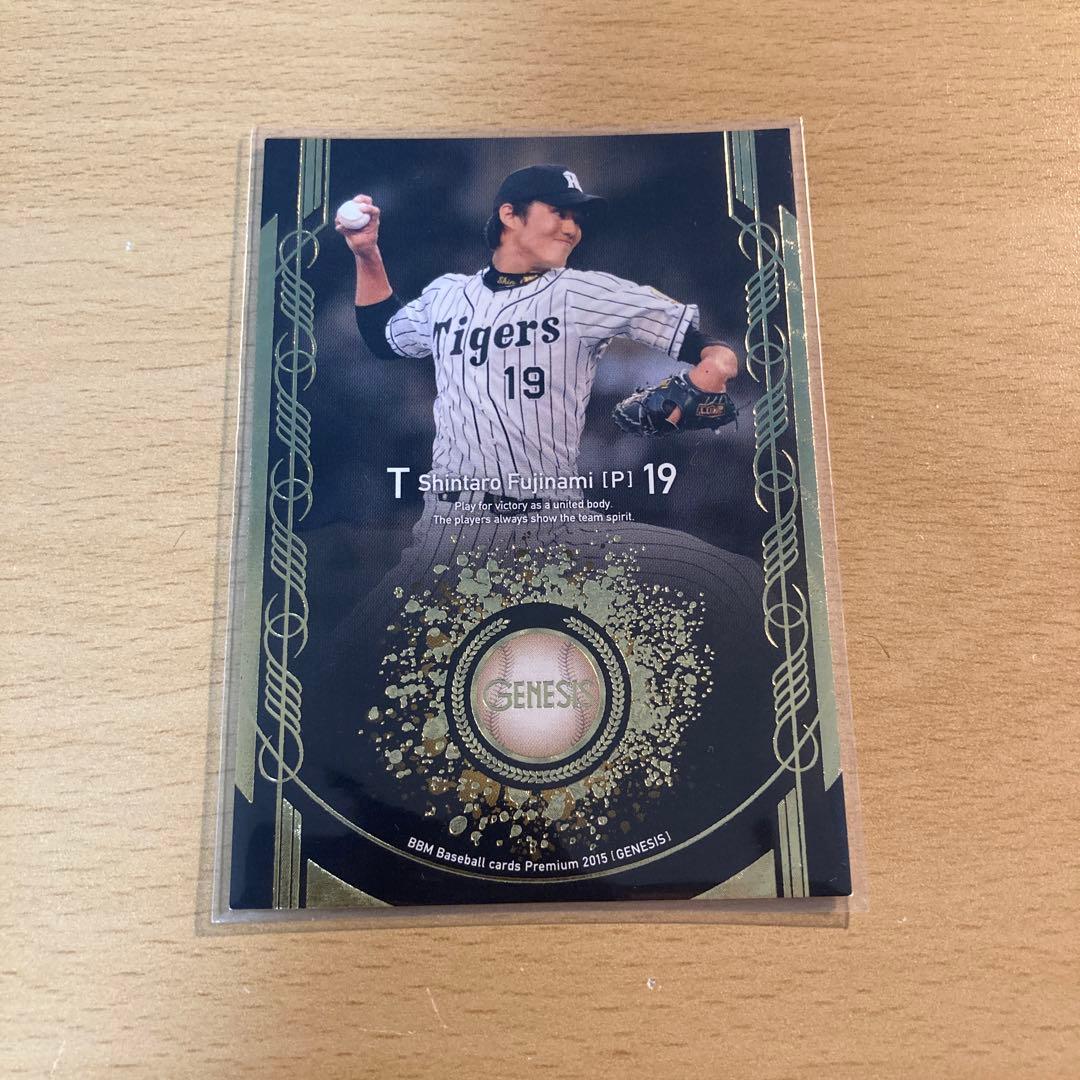 藤浪晋太郎 カード