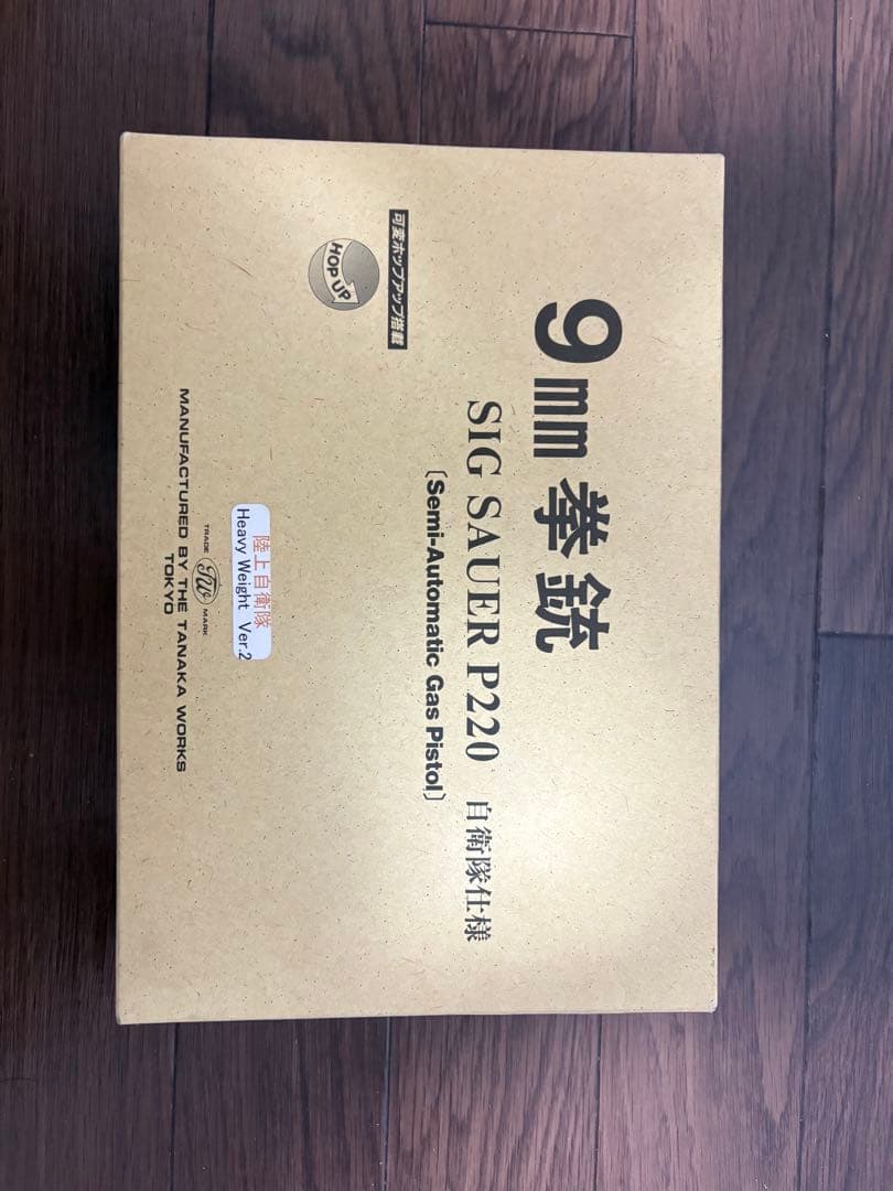 SIG SAUER P220 ガスガン