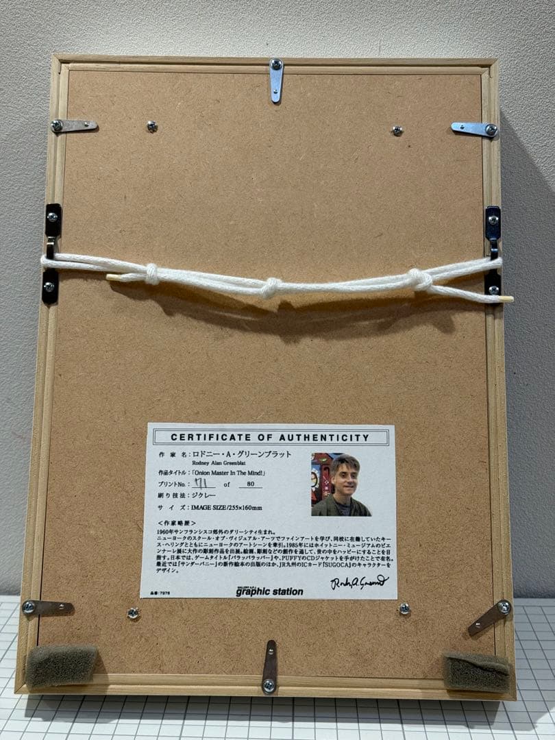 ジクレー版画　ロドニー・A・グリーンブラット　タマネギ先生　絵画　直筆サイン入り