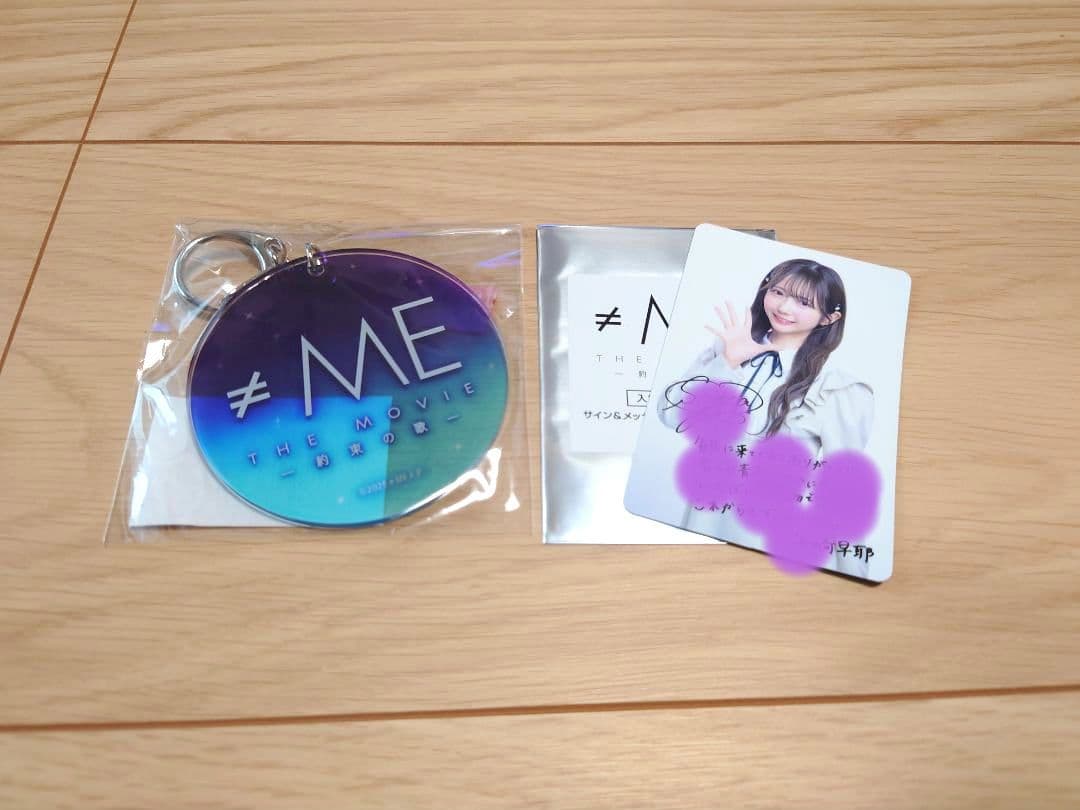 【美品】#ME（ノイミー） THE MOVIE キーリングとパンフレットなど