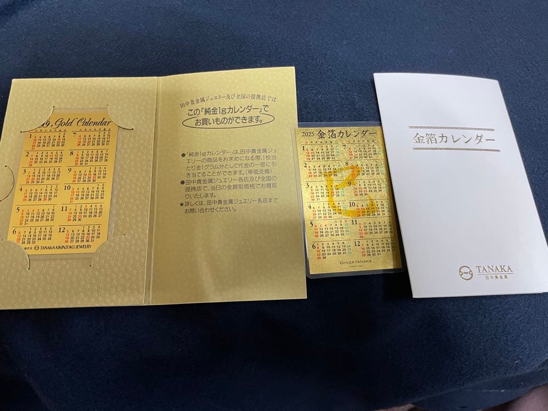 1999 ゴールドカレンダー 田中貴金属