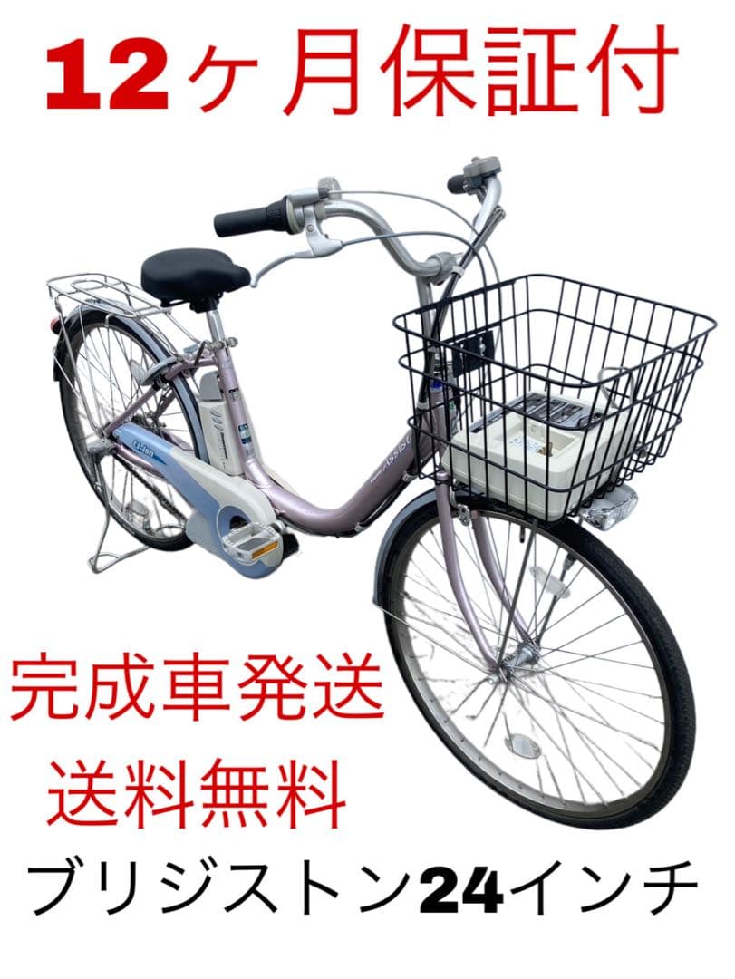 1602業界最長12ヶ月保証付！送料無料エリア多数！安全整備済み！電動自転車
