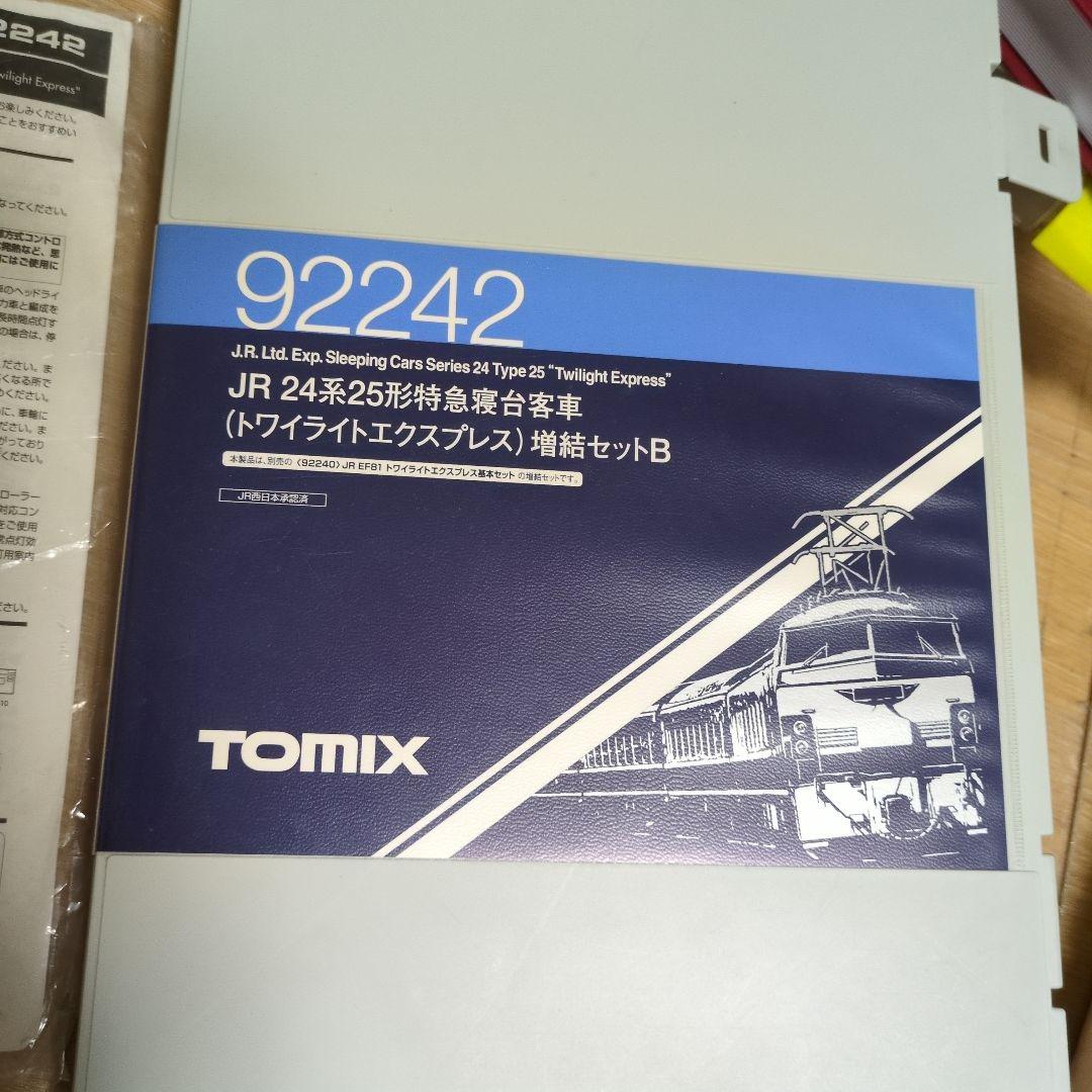 JR 24系25形特急寝台客車トワイライトエクスプレス増結セットA、増結セットＢ