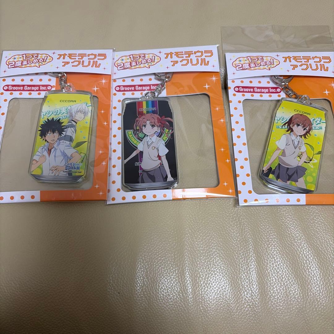 とある自治体の地域振興 キーホルダー