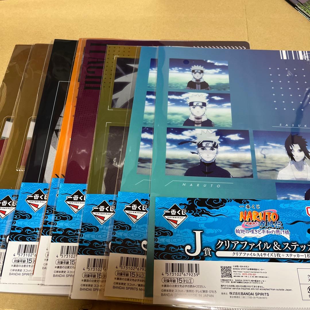 一番くじ　ナルト　D賞、ラストワン賞　おまけつき