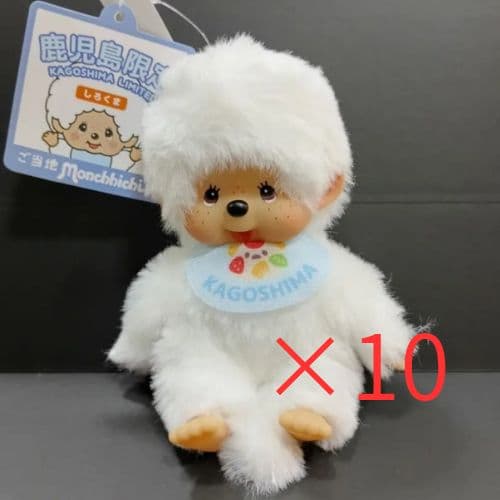 鹿児島限定　白くま モンチッチ　ご当地モンチッチ 10個セット