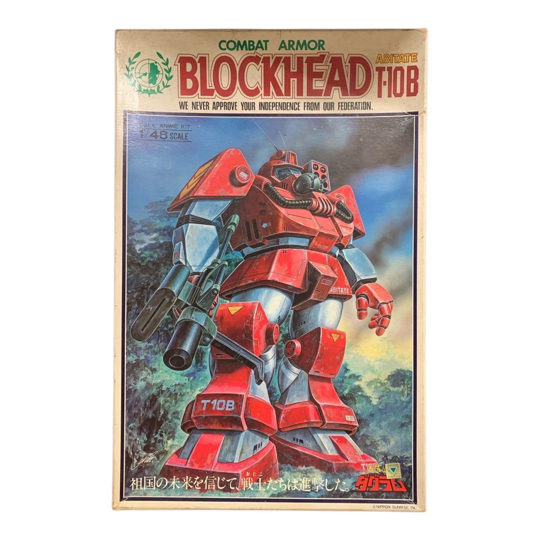 太陽の牙ダグラム　ブロックヘッド　T-10B 1/48 スケール