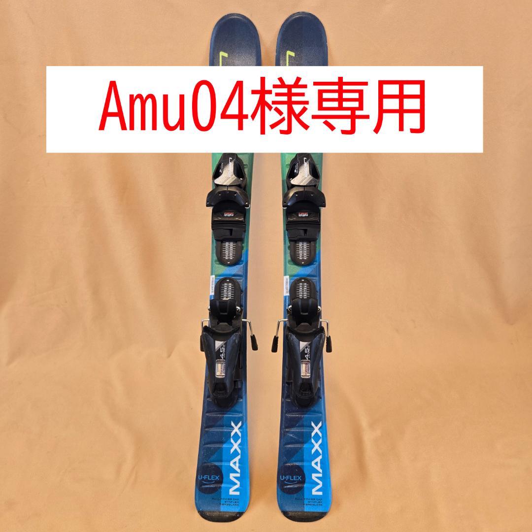 エラン MAXX スキー バインディング付き　90㎝